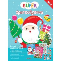 Super Χριστούγεννα Susaeta 2287